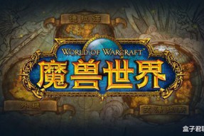 魔兽世界私服经典怀旧服升级攻略图(魔兽世界怀旧服wlk新手升级攻略升级地图路线分享)