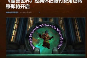 魔兽世界私服多少级开飞行坐骑技能(魔兽世界多少级学骑术？)